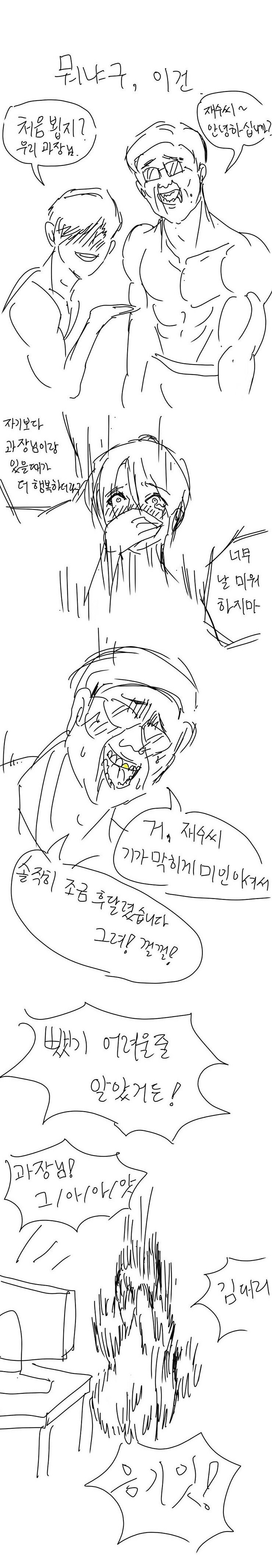 과장님에게 NTR 당한 아내_1.jpg
