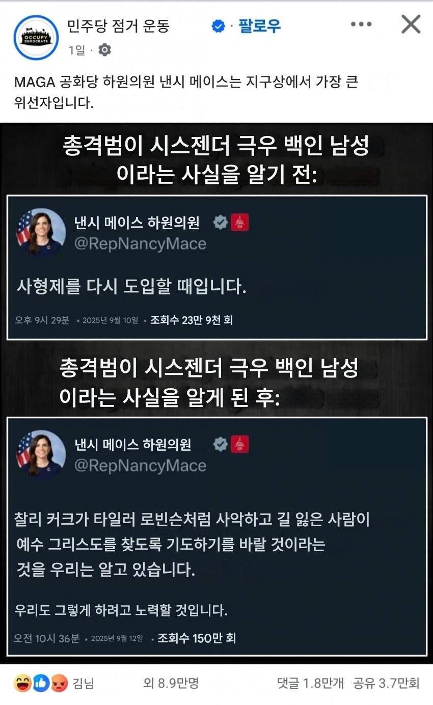 찰리 커크 살인범 이 나쁜놈 누군지 몰라도 사형!!!_2.jpg