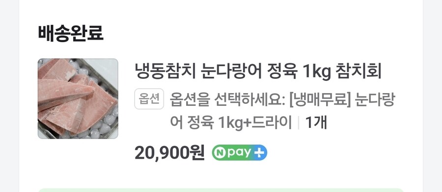 참치회 무한리필이 가능한 이유_1.jpg