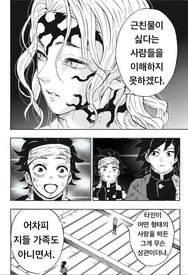 귀멸) 딴지가 배신한 이유_1.jpg