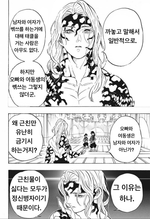 귀멸) 딴지가 배신한 이유_2.jpg