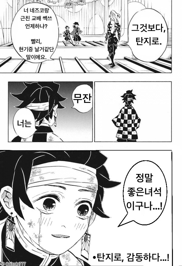 귀멸) 딴지가 배신한 이유_3.jpg