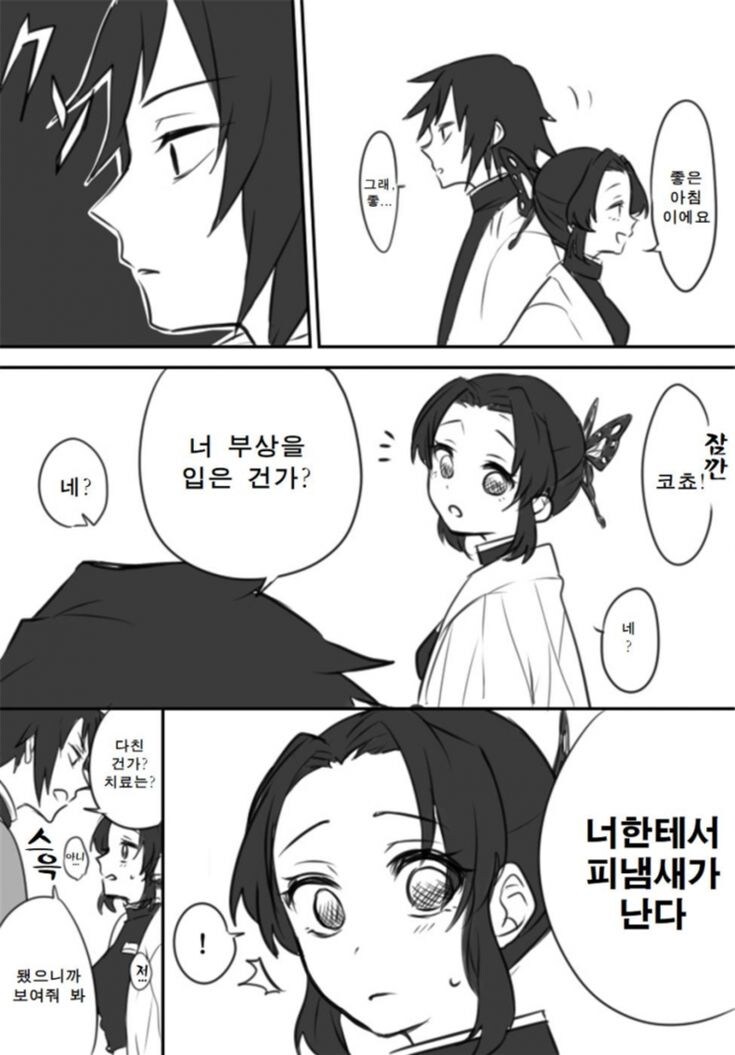 귀멸) 부상 감지_1.jpg