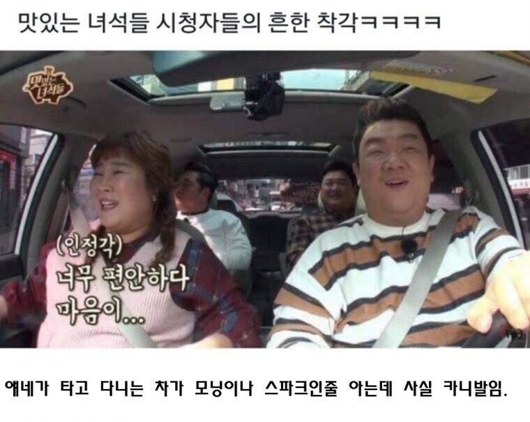 맛있는 녀석들 좀 충격적인 부분_1.jpg
