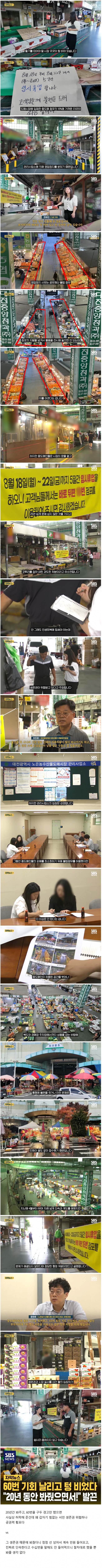 불법 봐달라고 하는 재래시장 장사치들_1.png