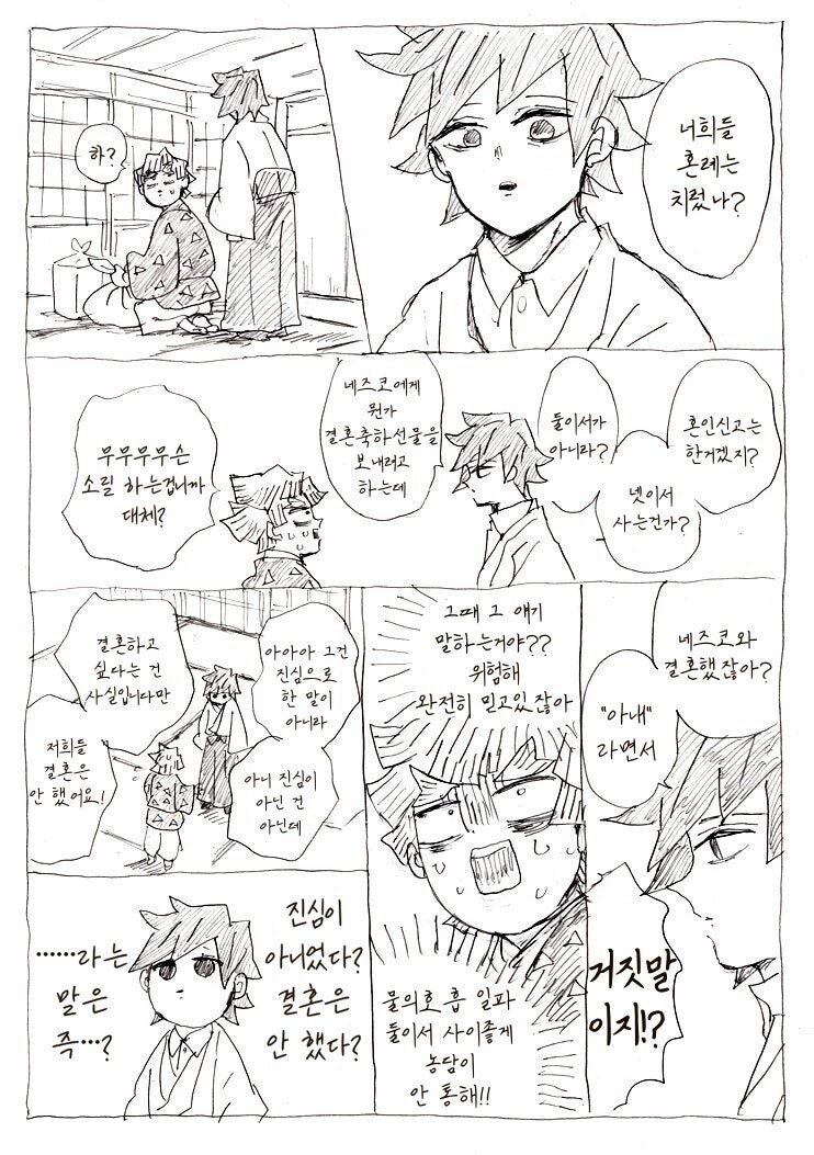 귀멸)보호자의 호흡 발동_2.jpg