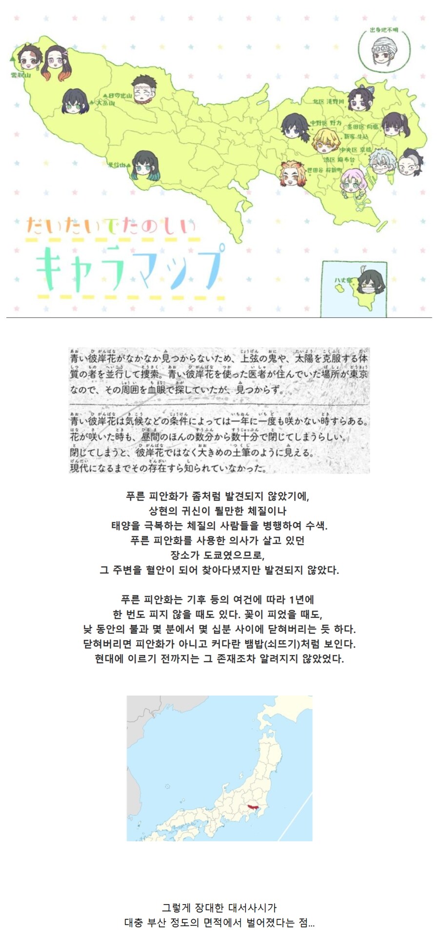 귀멸) 작중에서 혈귀가 괴담 수준으로 남았던 이유_1.png
