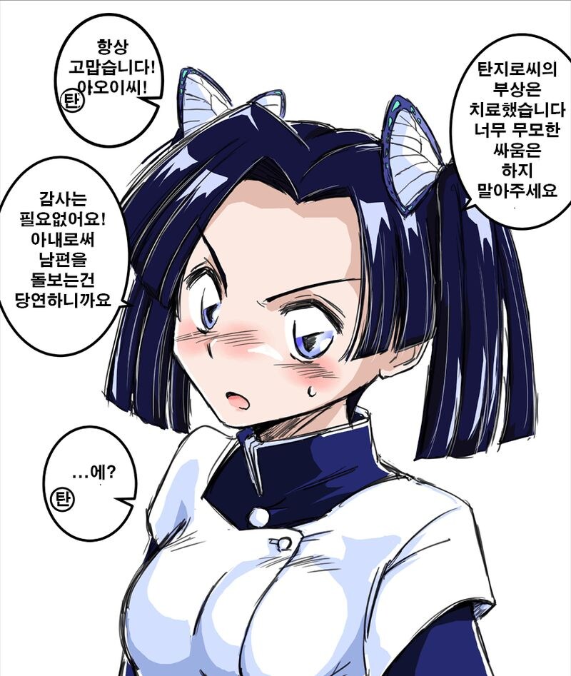 귀멸)난 너를 믿었던 만큼 난 내 친구도 믿었기에_1.jpg