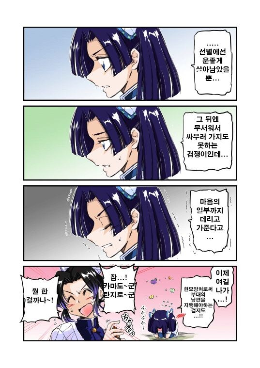 귀멸)난 너를 믿었던 만큼 난 내 친구도 믿었기에_2.jpg