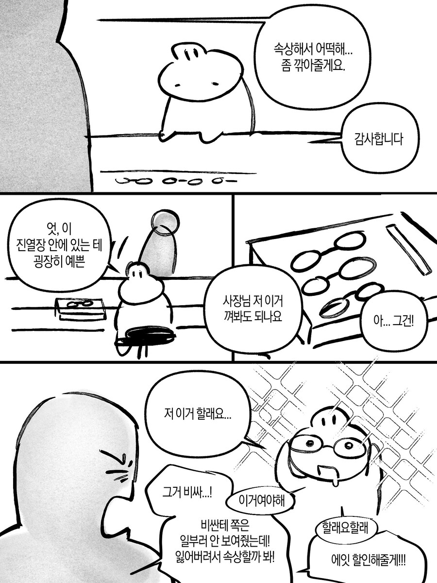나에게 딱 맞는 안경테 발견하면 특.jpg_1.jpg