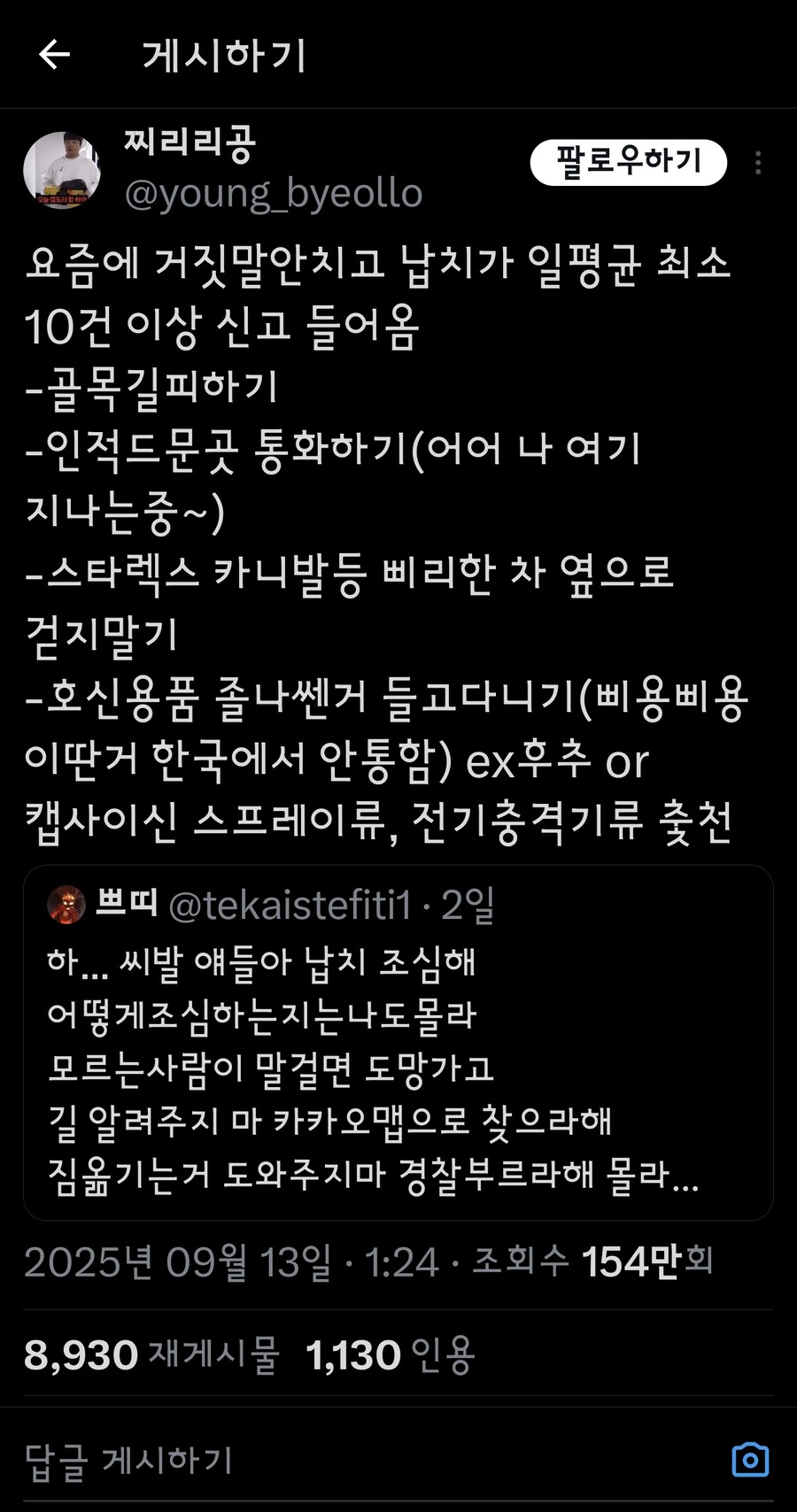 ?? : 대한민국은 납치당하기 좋은 나라다!!_1.jpg