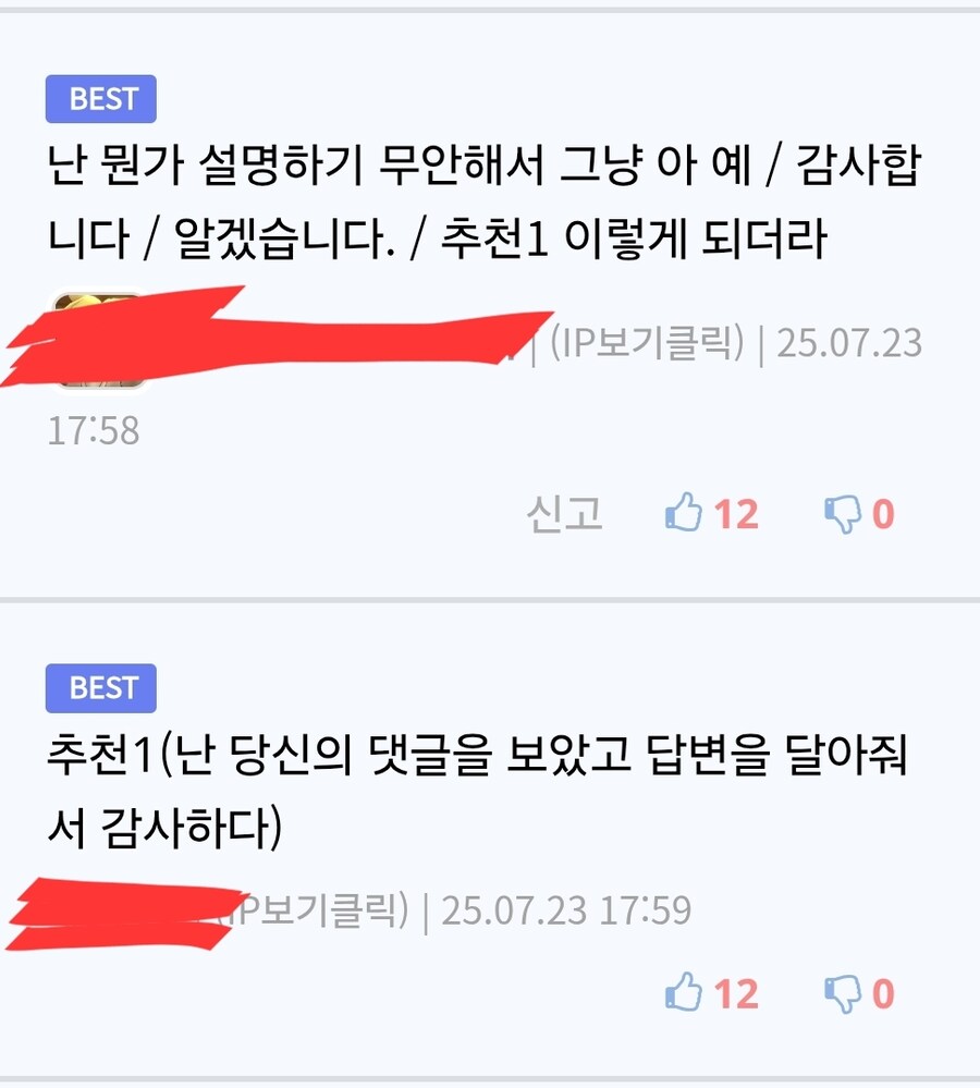 대댓글에 달린 추천1의 의미.jpg_1.jpg
