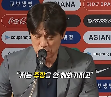 주장을 안해봤다는 명보 새끼_1.png