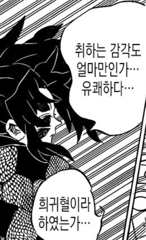 무잔이 살려뒀을만한 지주_2.jpg