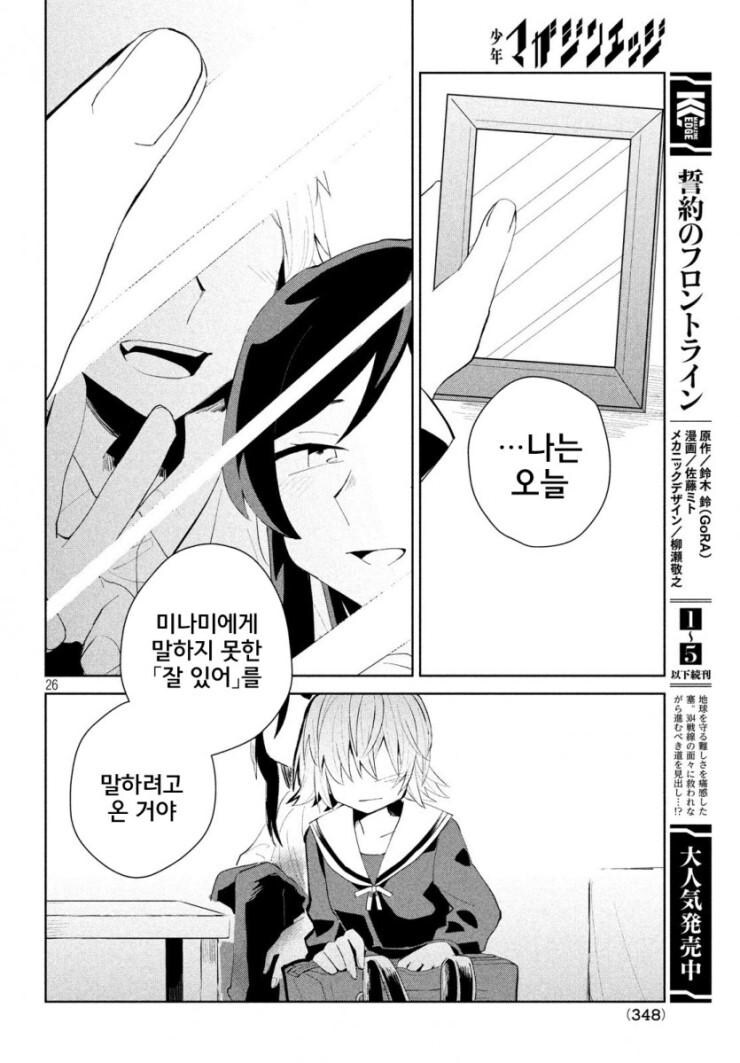 보빔이면서 보빔이 아닌.MANGA_26.jpg
