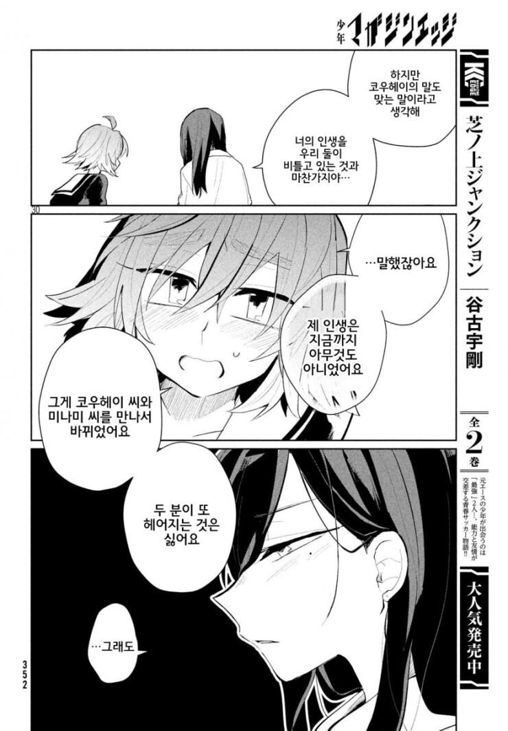보빔이면서 보빔이 아닌.MANGA_30.jpg