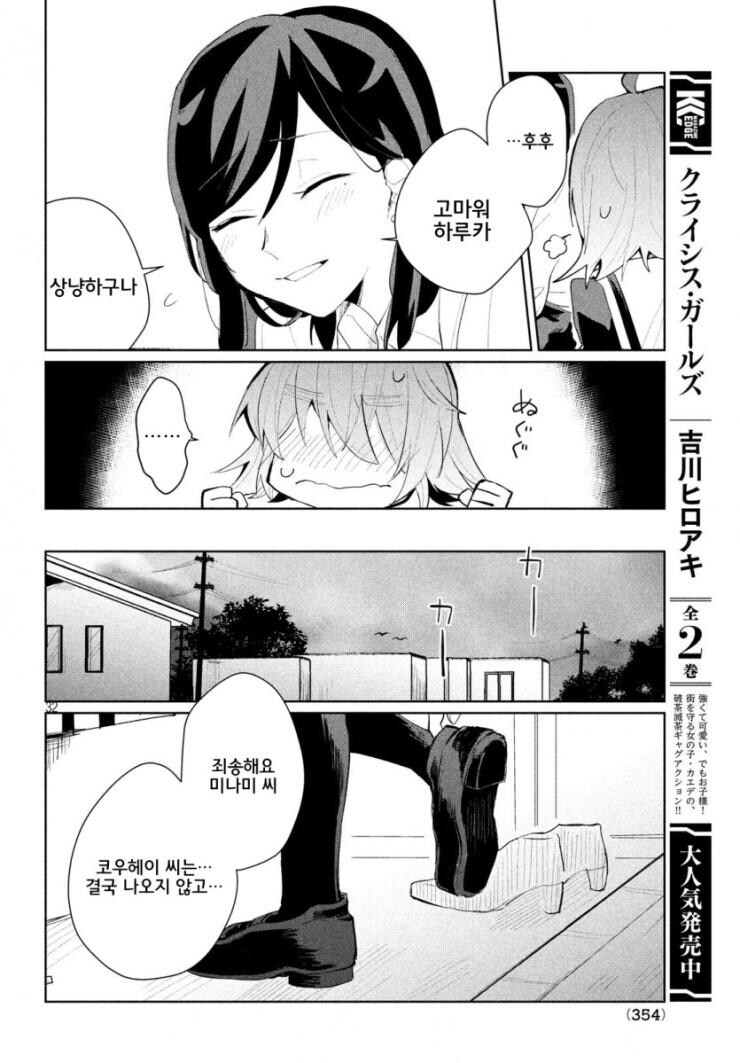 보빔이면서 보빔이 아닌.MANGA_32.jpg
