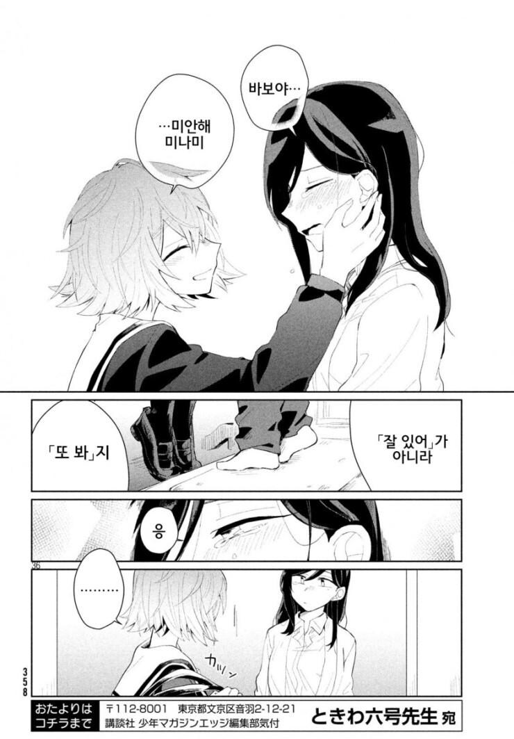 보빔이면서 보빔이 아닌.MANGA_36.jpg