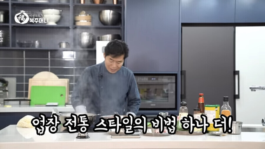 이연복 쉐프가 말하는 업장 전통 짬뽕집의 비법_1.jpg