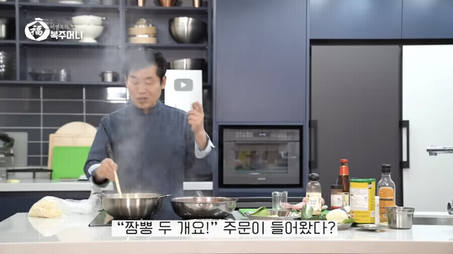 이연복 쉐프가 말하는 업장 전통 짬뽕집의 비법_2.jpg