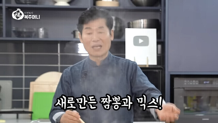 이연복 쉐프가 말하는 업장 전통 짬뽕집의 비법_7.jpg