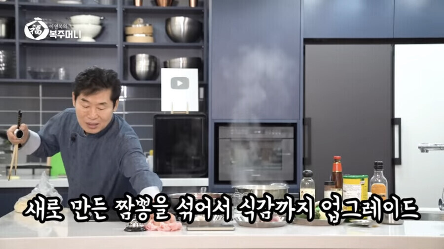 이연복 쉐프가 말하는 업장 전통 짬뽕집의 비법_10.jpg