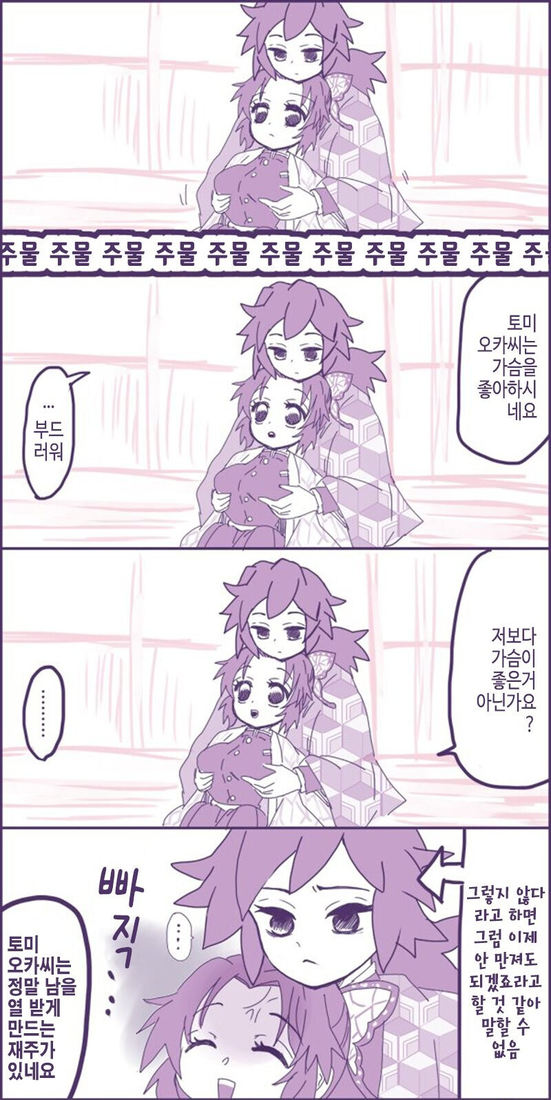 귀멸)이해력이 높은 기유_1.jpg