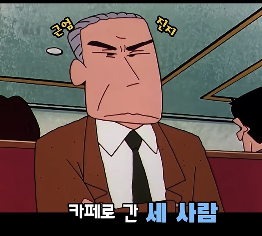 생각해보면 용캐 결혼했구나 싶은 짱구 아빠_4.jpg