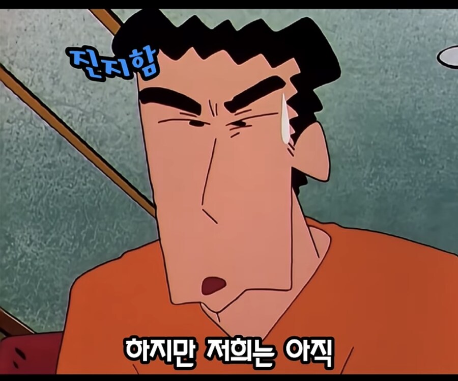 생각해보면 용캐 결혼했구나 싶은 짱구 아빠_17.jpg