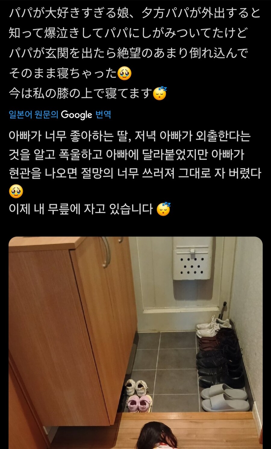 아빠가 자기 안데고 가서 삐진 딸_1.jpg