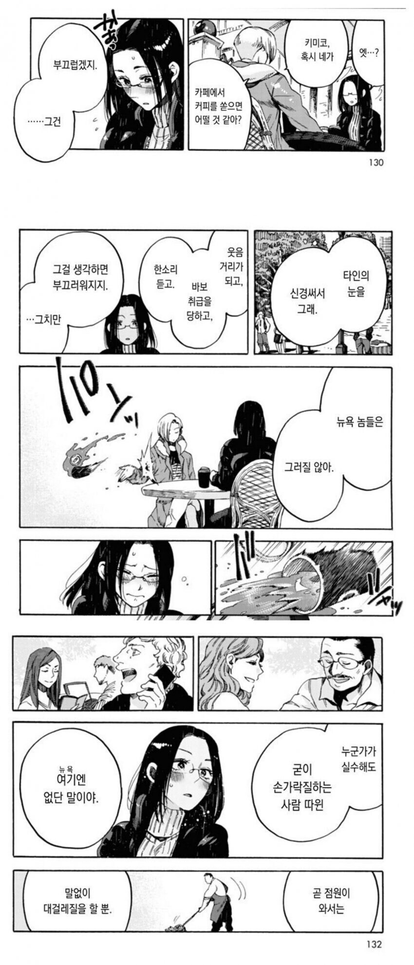 뉴욕뽕이 정점에 달한 묘사_1.jpg
