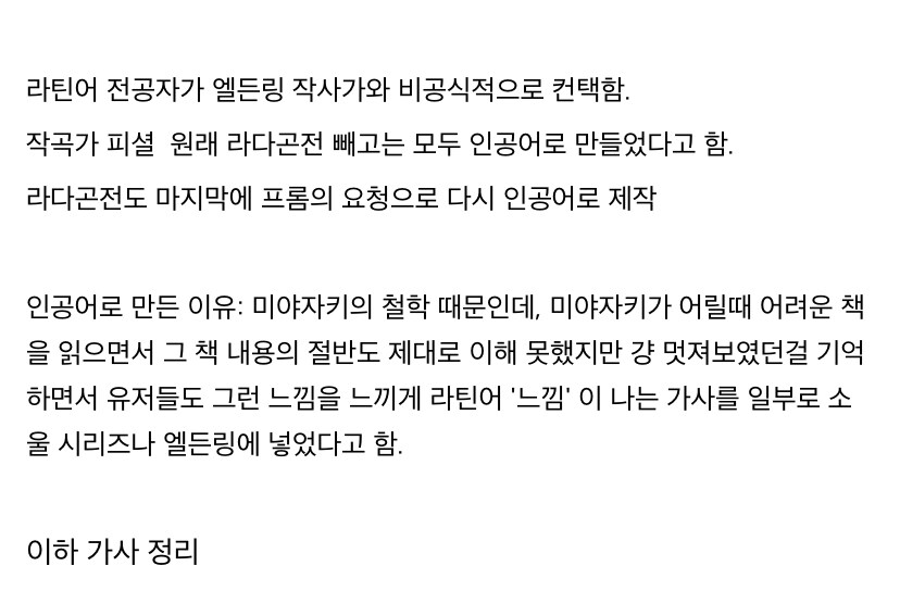 프롬 ost 해골물 사건_1.jpg