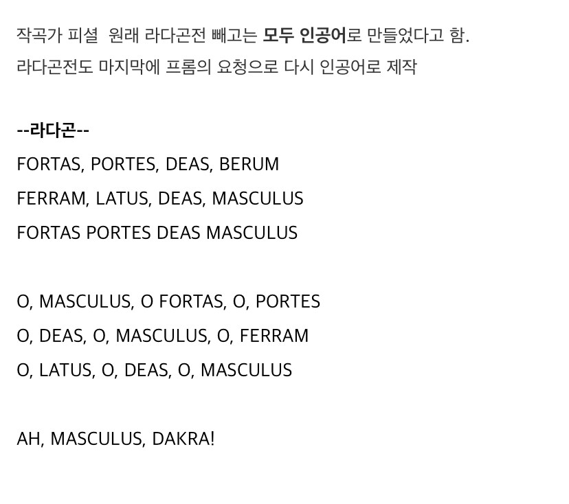 프롬 ost 해골물 사건_5.jpg