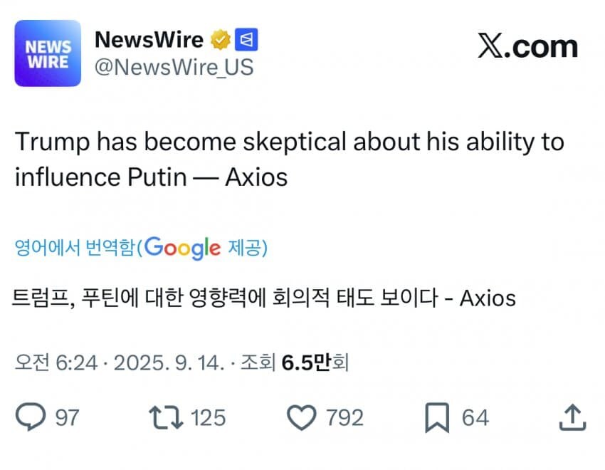 푸틴의 통제 능력에 회의감을 느끼는 트럼프_1.jpg
