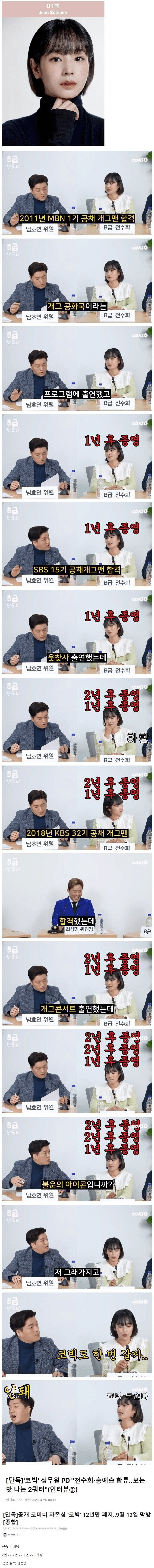 개그계의 파괴왕.jpg_1.png