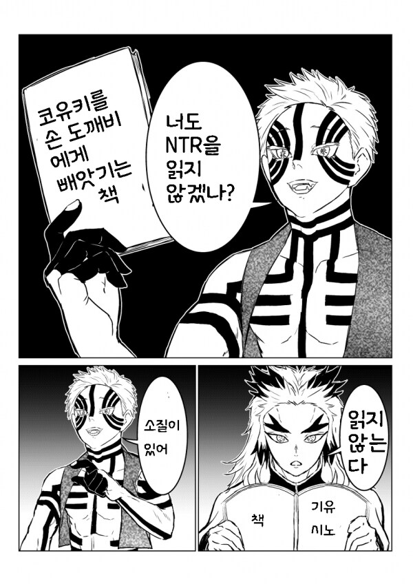 귀멸)순애에서 도망치지마!.JPG_1.png