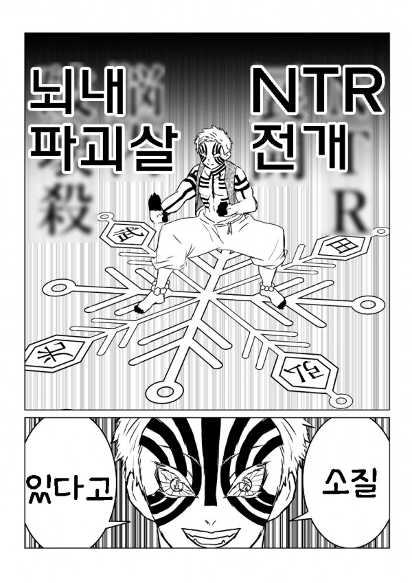 귀멸)순애에서 도망치지마!.JPG_4.png