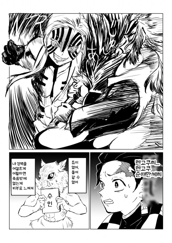귀멸)순애에서 도망치지마!.JPG_5.png