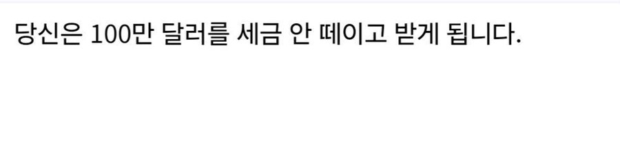 1년 동안 미역국만 먹으면 100만 달러 받은_2.jpg