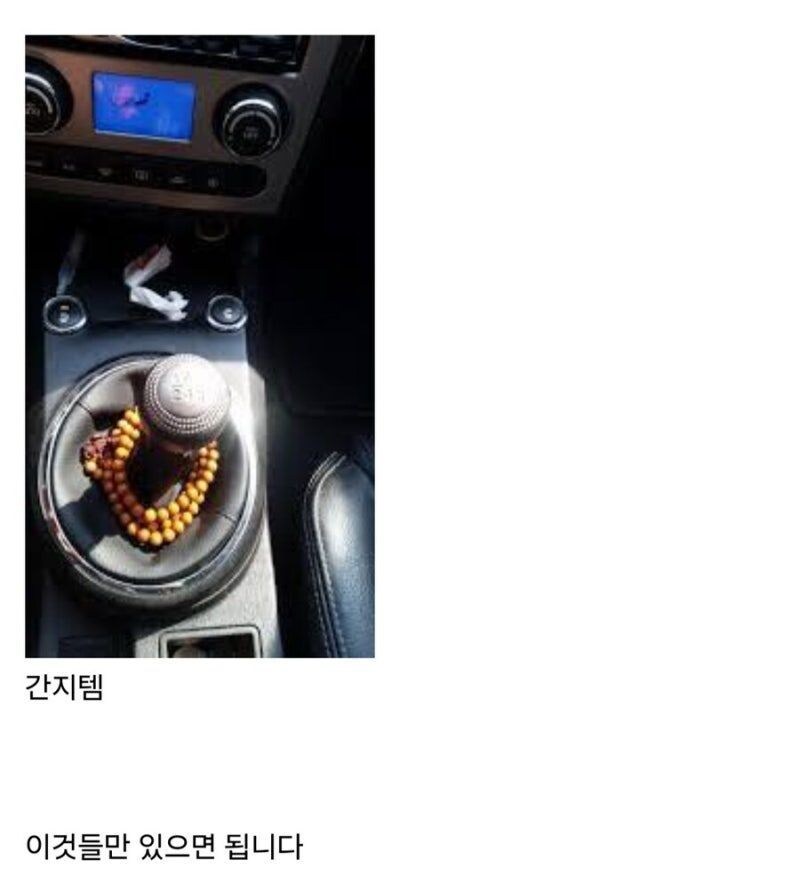 자동차 필수템_7.jpg