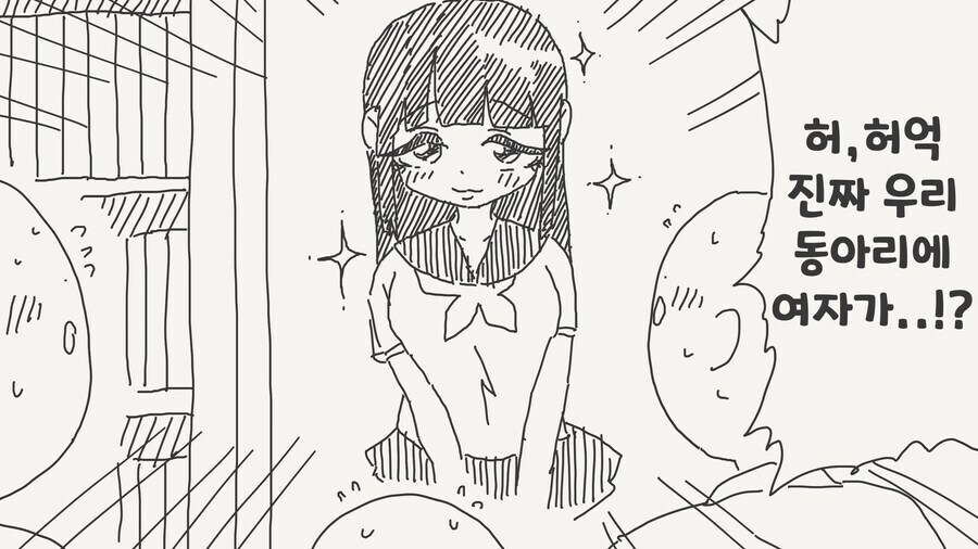 동아리에 찾아온 아다 폭격기 甲..jpg_1.jpg