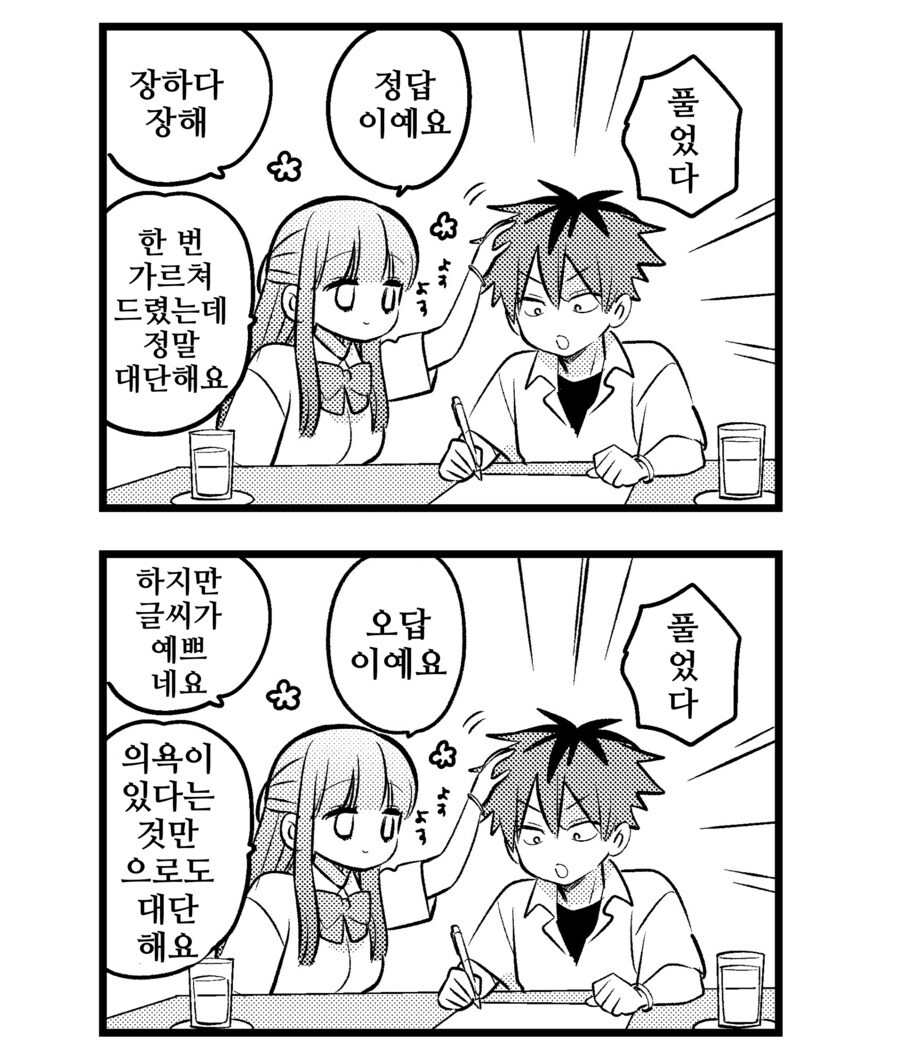 숙제 봐주는 페른_1.jpg