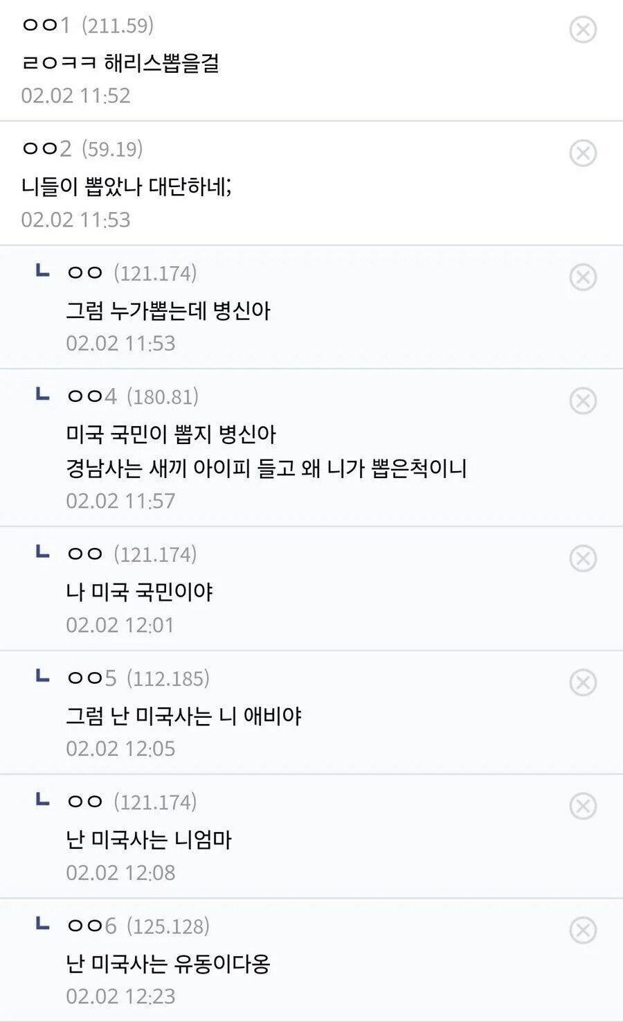 트럼프를 니들이 뽑았냐 ?_1.jpg