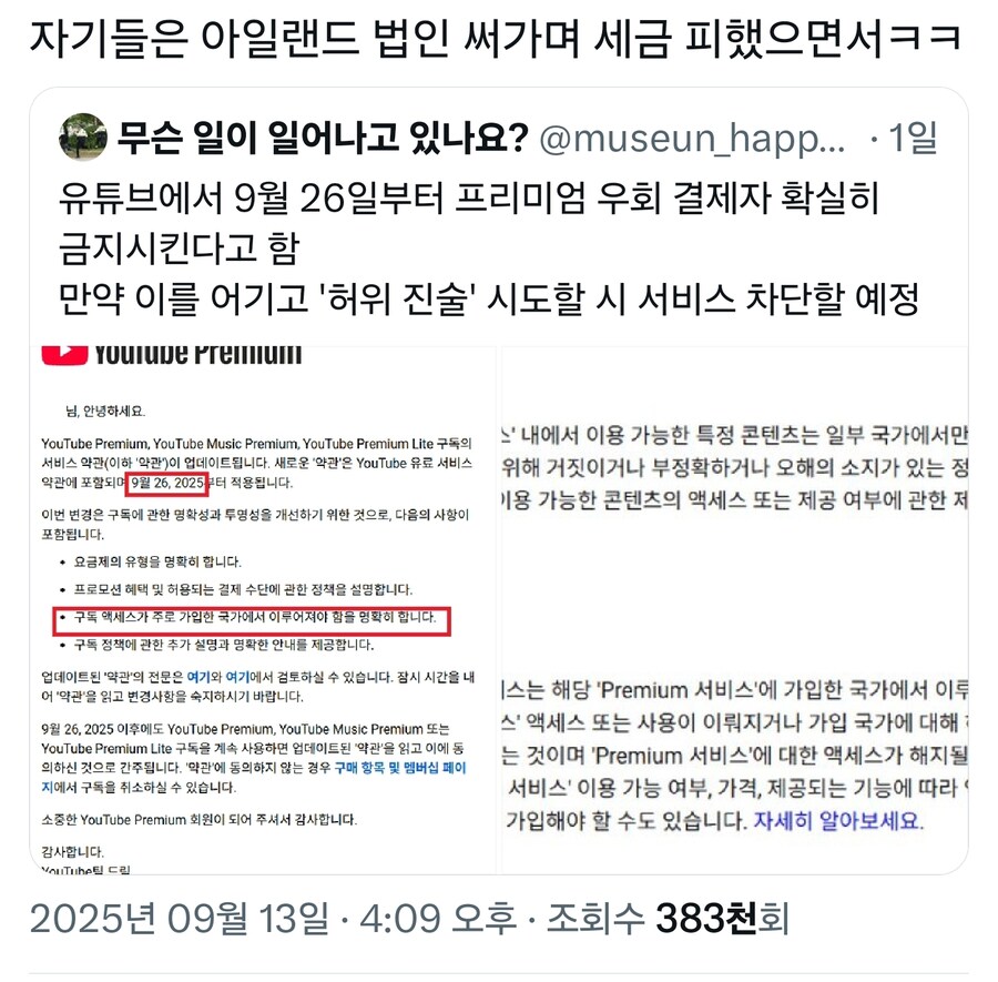 유튜브,