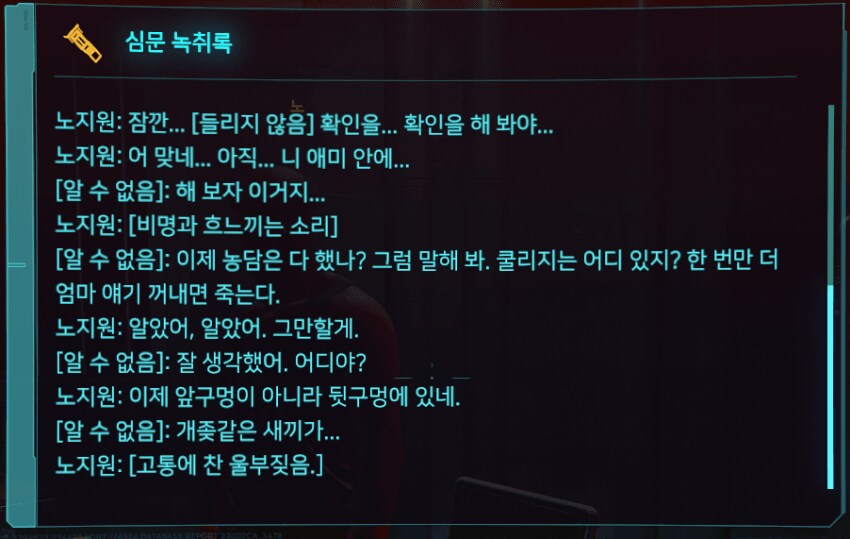고문에도 입을 열지않는 한국인_2.png