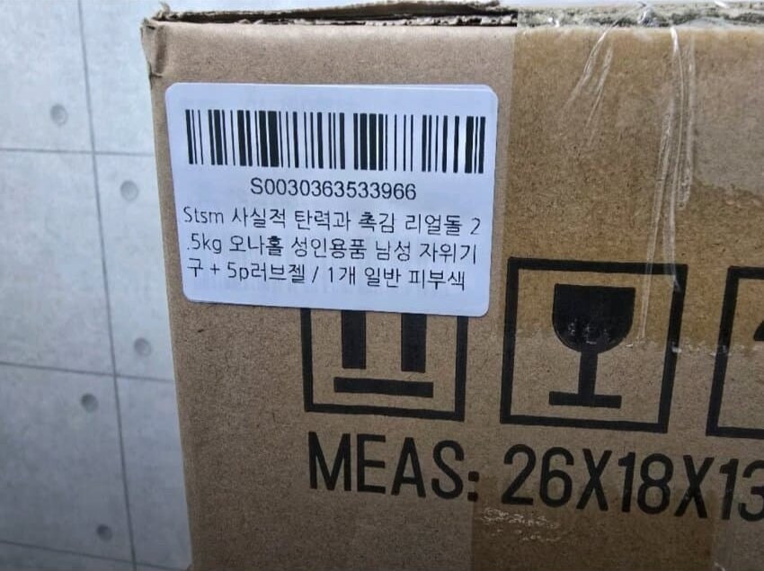 비밀보장없는 택배 바코드.jpg_1.png