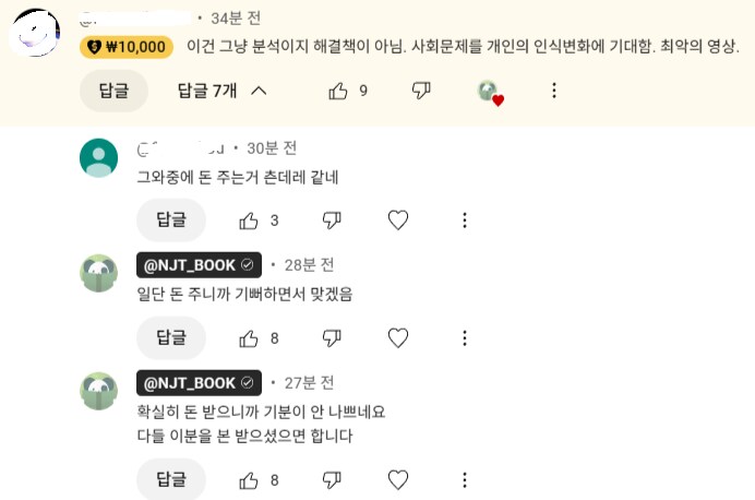 부정적인 댓글이 부정적이게 느껴지지 않는 법_1.png