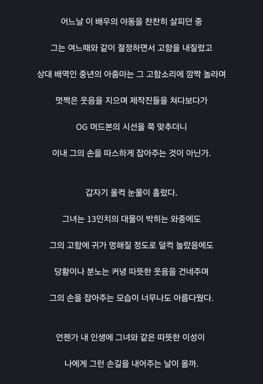 처음 느껴본 따스함이 잊혀지질 않는다_3.jpg