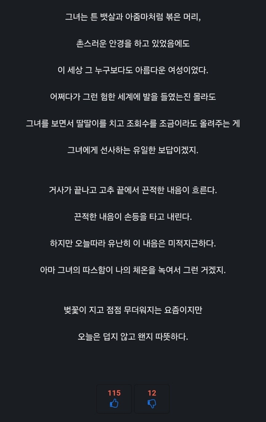 처음 느껴본 따스함이 잊혀지질 않는다_4.jpg