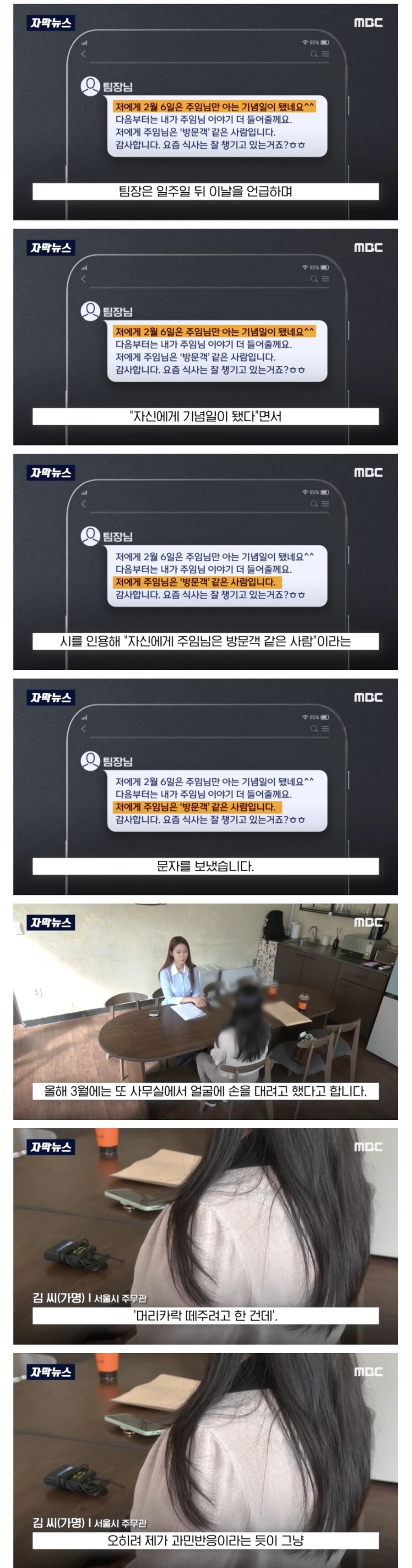 여직원에게